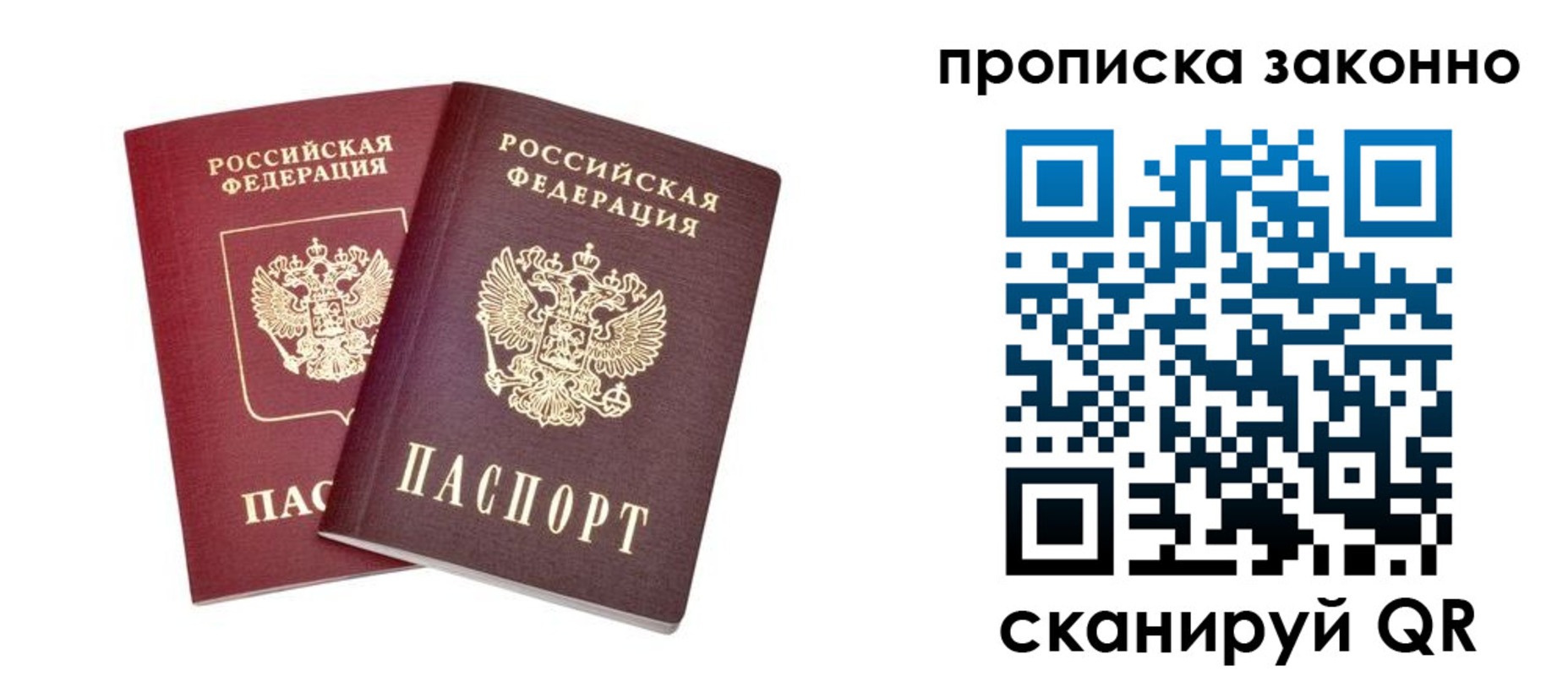 временная прописка в Октябрьском