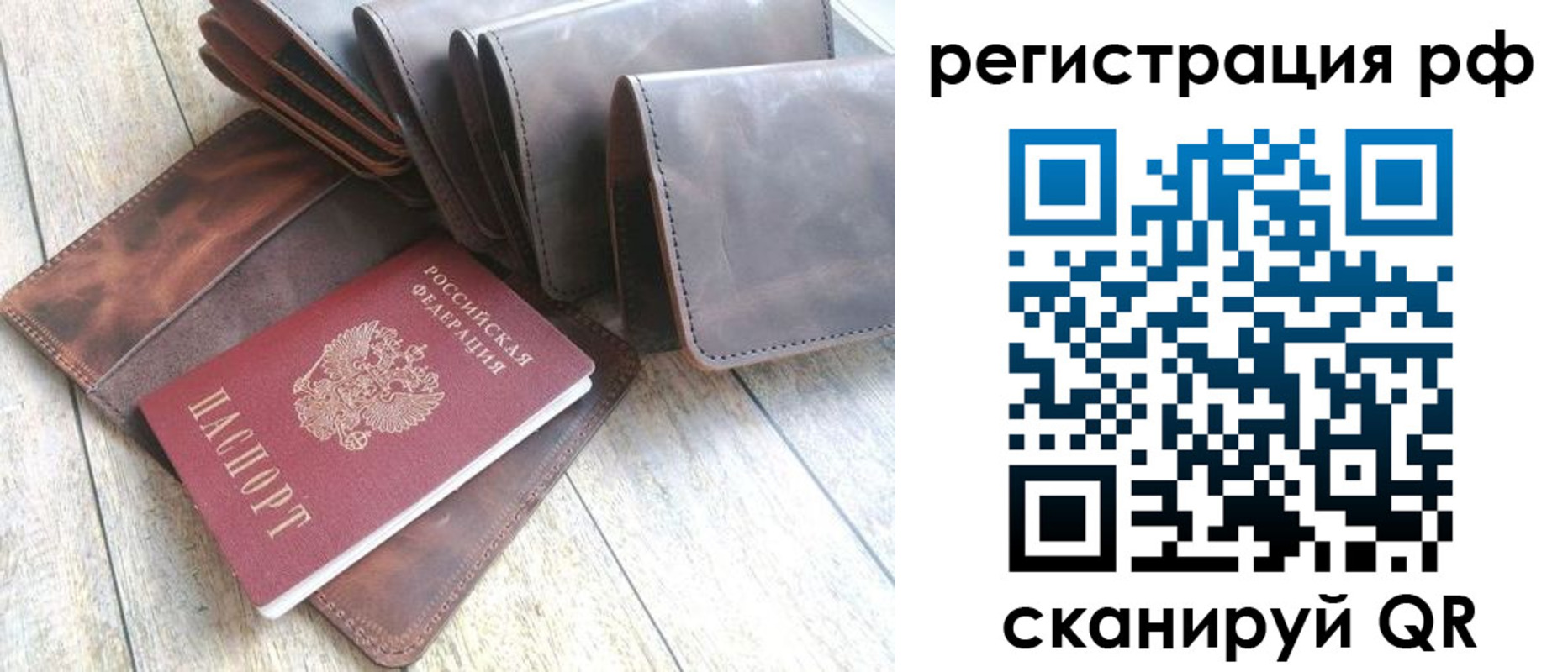 временная регистрация законно в Октябрьском