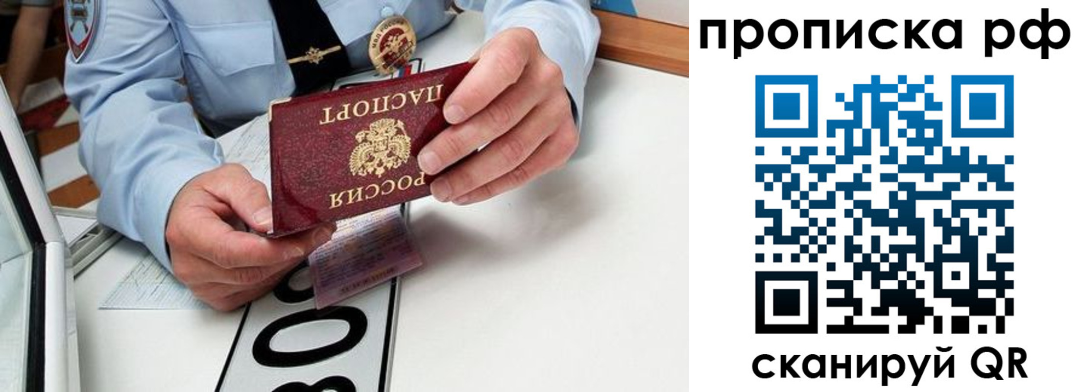 временная регистрация госуслуги в Октябрьском
