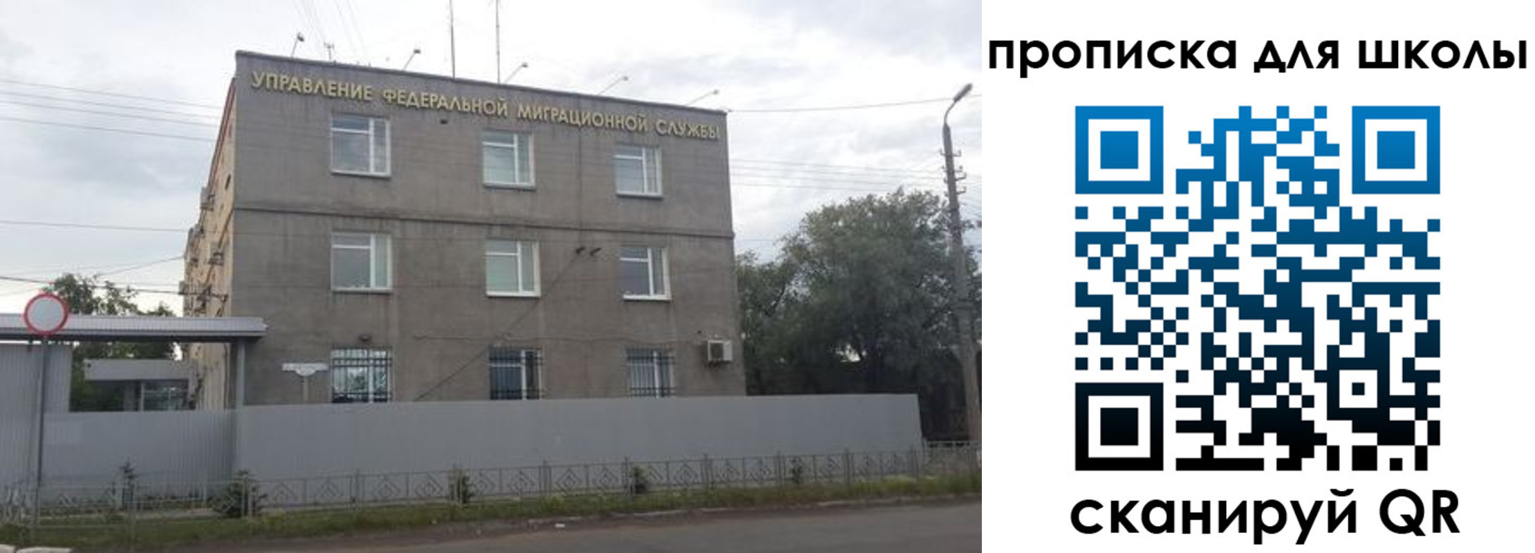 прописка законно в Октябрьском