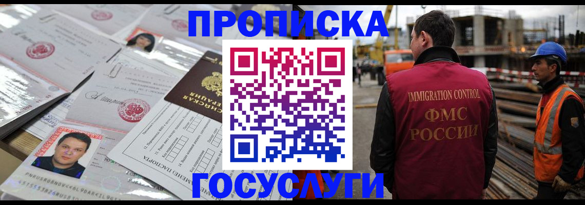 временная регистрация законно в Октябрьском