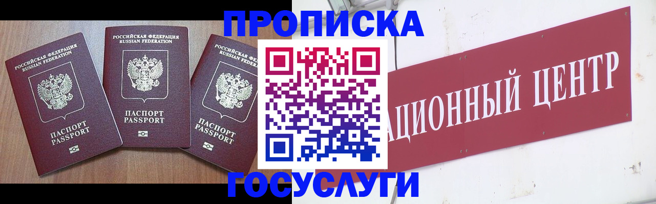 прописка иностранных граждан в Октябрьском
