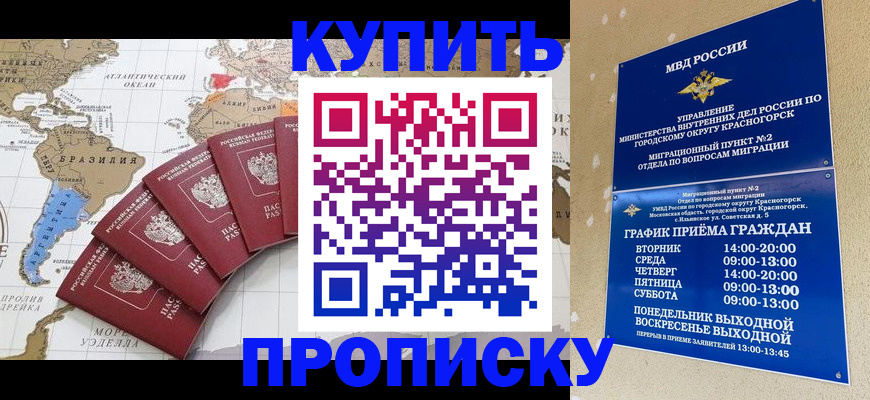 прописка от собственника в Октябрьском