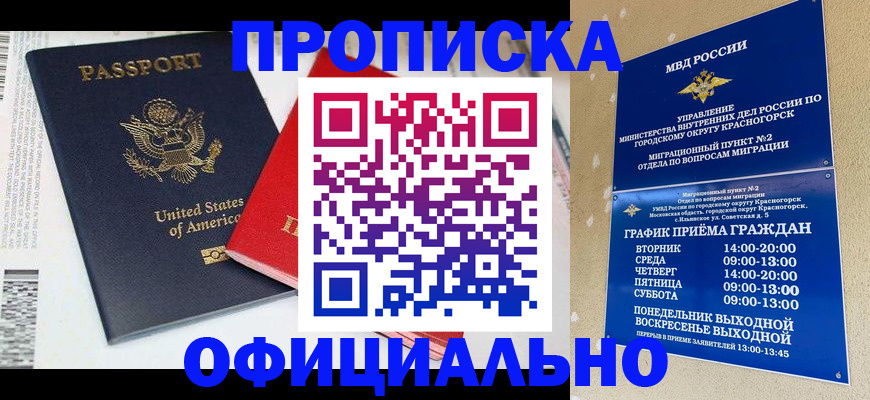 временная регистрация 2025 в Октябрьском
