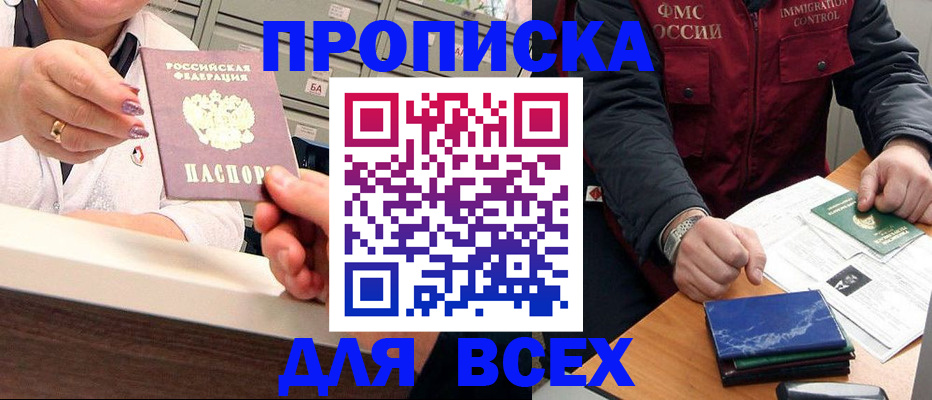 регистрация в Октябрьском