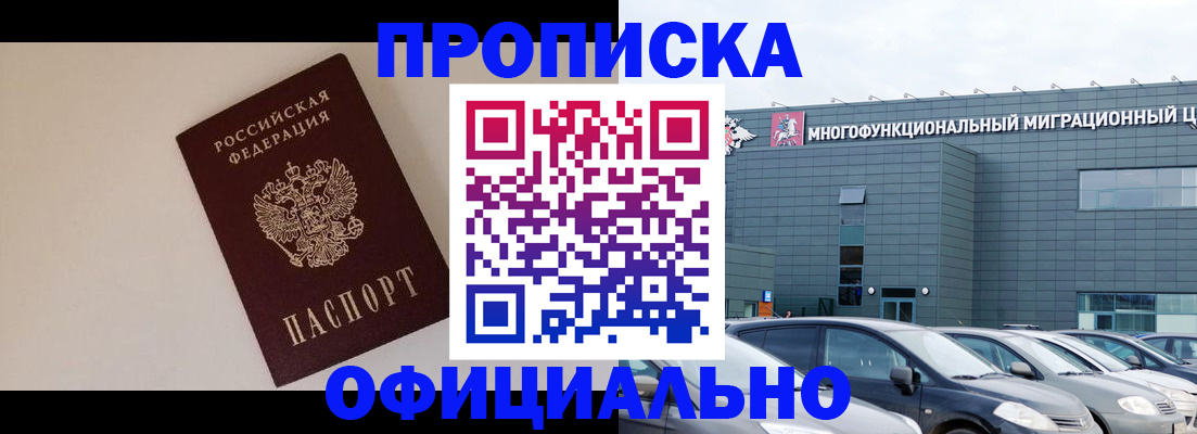 временная регистрация для всех в Октябрьском