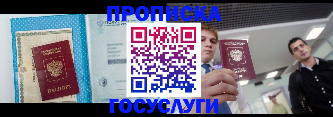 временная регистрация в Октябрьском