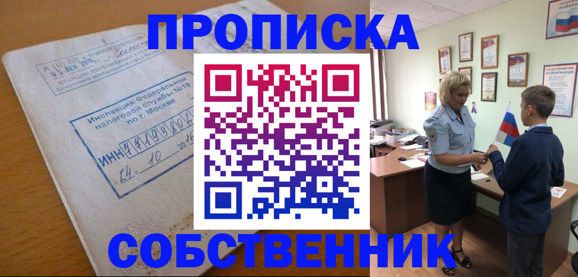 временная регистрация надежно в Октябрьском