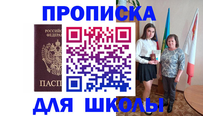 временная регистрация гарантия в Октябрьском