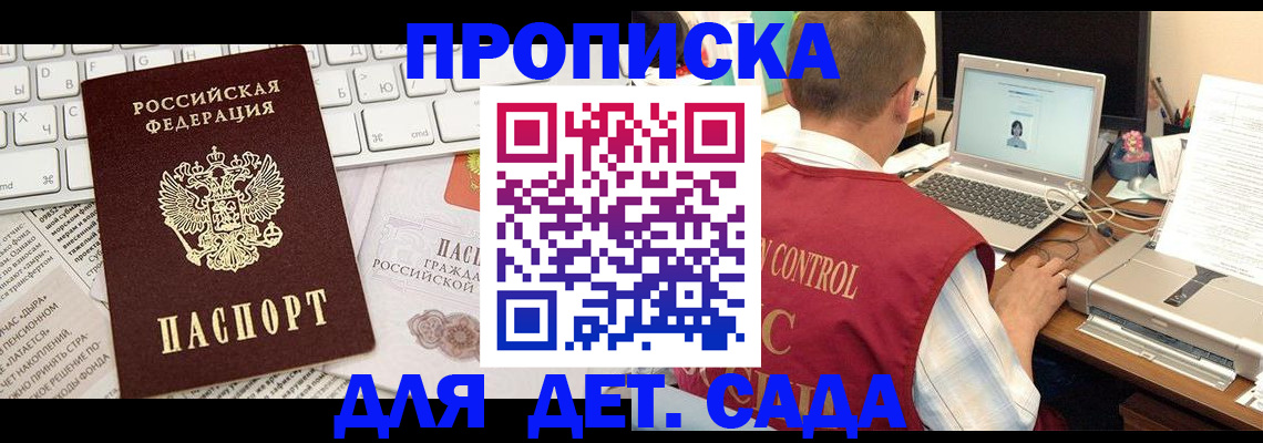 временная регистрация адрес в Октябрьском