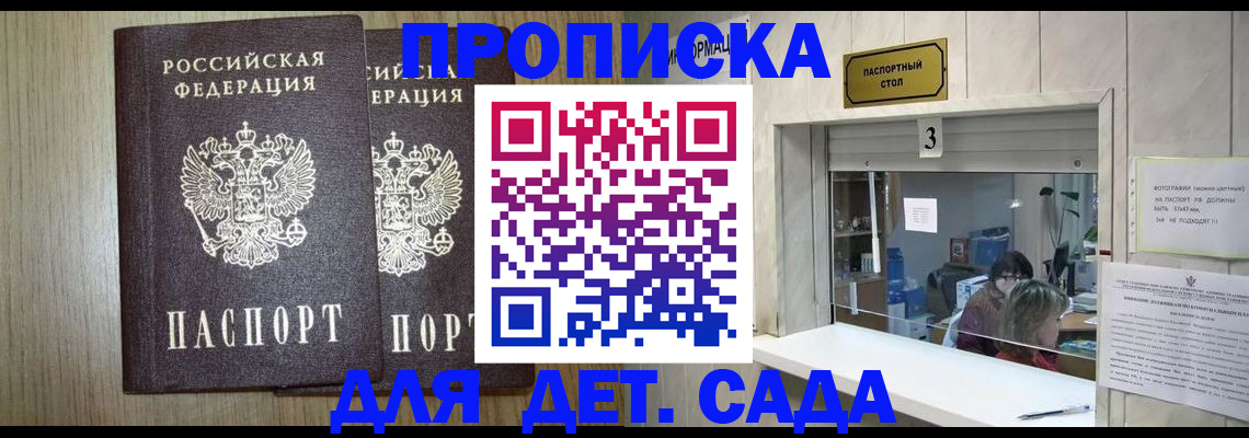 временная регистрация для всех в Октябрьском